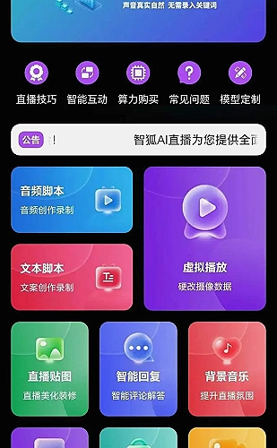 网页版频道浏览示意